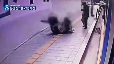 La tierra se traga (¡literalmente!) a una pareja