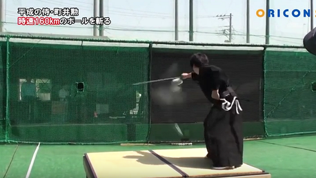 Reflejos de samurái: corte de catana a 160 km/h