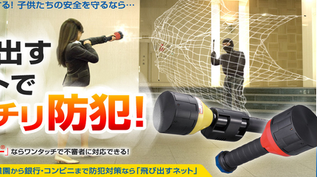 "Atrácame si puedes": así paraliza a los asaltantes esta pistola al estilo de Spiderman (Vídeo)