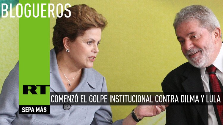 Comenzó el golpe institucional contra Dilma y Lula