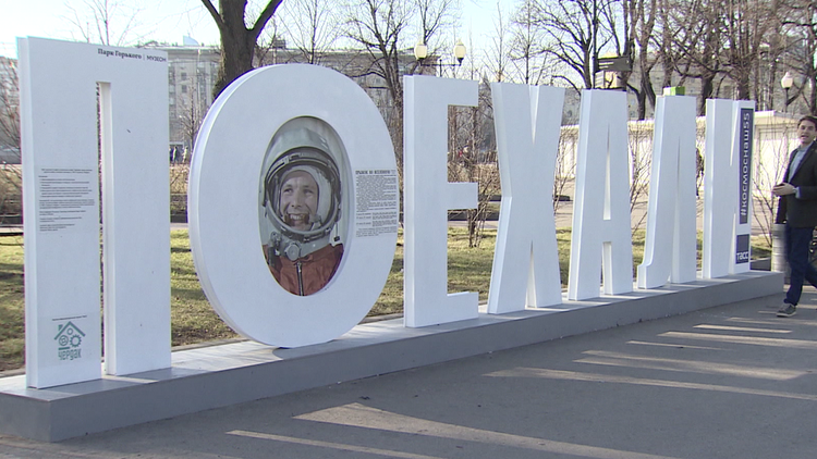 Rusia celebra el Día de la Cosmonáutica