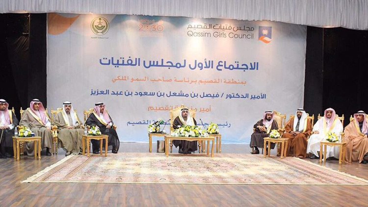 Algo está mal en esta foto: Arabia Saudita crea un consejo de niñas para empoderar a las mujeres