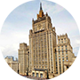 El Ministerio de Asuntos Exteriores de Rusia