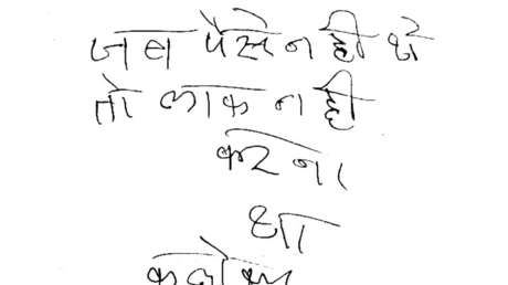 Un ladrón decepcionado deja una nota sarcástica al dueño de una casa al no encontrar mucho qué robar