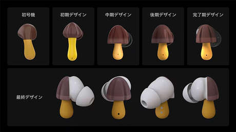 Salen a la venta míticas galletas de setas convertidas en auriculares